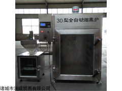 食品烟熏炉,海产品熏烤炉,冷熏三文鱼加工设备