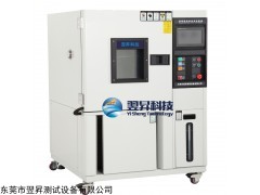 高低溫恒溫恒濕循環老化試驗箱 高低恒溫恒濕實驗箱