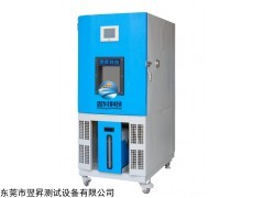 高低溫濕熱循環測試箱恒溫恒濕高低溫試驗箱