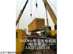 靜海發(fā)電機(jī)出租（本地租賃），天津市發(fā)電機(jī)出租