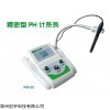 医药环保专用PH计计，PH计厂家