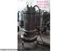 河道潛水泥漿泵,攪勻式抽泥泵,4寸常用泥砂泵
