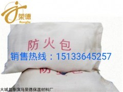 一级耐火防火包价格/规格