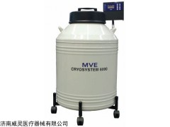 美國(guó)MVE液氮罐CryoSystem 6000專(zhuān)業(yè)生產(chǎn)廠家