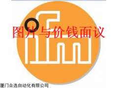 德國(guó)易福門(mén)O1D100 現(xiàn)貨