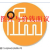 易福門(mén)IFS204，易福門(mén)接近開(kāi)關(guān)IFS204，易福門(mén)