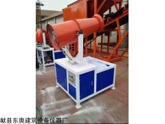 建筑工地雾炮机|煤场除尘专用远程雾炮机|煤矿除尘多功能雾炮机