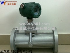 南京WKXO1501智能旋進旋渦氣體流量計價格