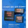 CH6/C-SRTB1智能数显仪-虹德测控供应