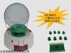 HAD-LX-400  掌上迷你型离心机  本周