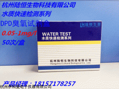 水質(zhì)快速檢測盒測試盒