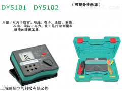 DY5101 数字式缘电阻多功能测试仪厂家