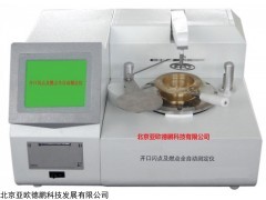 开口闪点及燃点全自动测定仪DP-SKKS-09