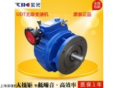 zik中研紫光UD無(wú)級(jí)變速機(jī)廠(chǎng)家批發(fā)報(bào)價(jià)