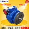 zik中研紫光UD无级变速机厂家批发报价