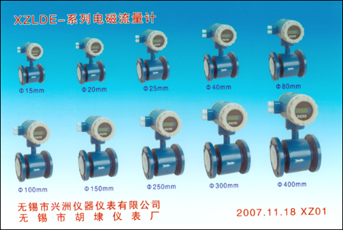 分體式電磁流量計(jì)