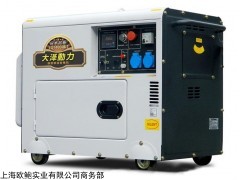 7kw柴油发电机报价多少|动力发电机