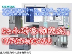 重慶西門子觸摸屏代理商