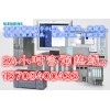 重慶西門子S7-200PLC代理商