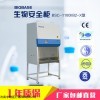 單人醫(yī)用生物安全柜BSC-1100IIB2-X價格