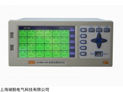 JK7000S系列多路电阻扫描仪厂家