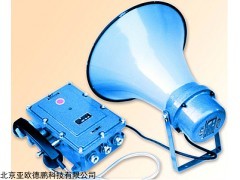 无主机扩音对讲装置DP-ZT－1