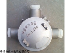 BHD51防爆接線盒，有接線端子防爆接線盒，不銹鋼防爆接線盒