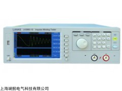 LK2683-X系列脉冲式线圈测试仪厂家