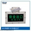 科海隔爆型LED防爆标志灯