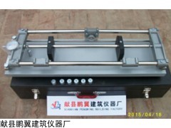 SP-540型混凝土收缩膨胀仪厂家