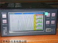 江苏先达仪表彩屏无纸记录仪