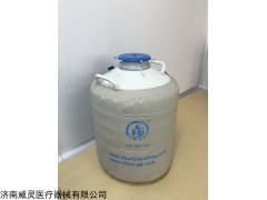 金鳳液氮罐價(jià)格