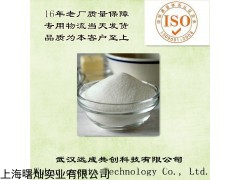 双氯芬酸二乙胺盐生产厂家质量优货到付款原料药