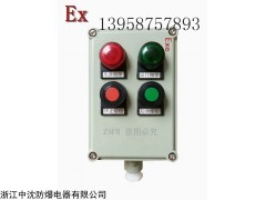 BXK防爆控制箱定做 LBZ防爆操作柱