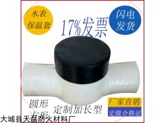 水表防凍保溫套