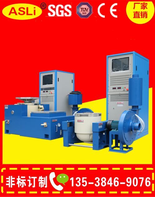 广东振动冲击试验台生产厂家