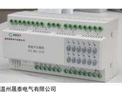 6路16A智能照明控制模块，智能照明开关控制模块