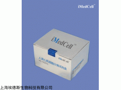 人类心肌细胞分离试剂盒，ME-