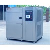 高低温冲击试验箱 温度冲击试验 温度快速变化箱