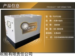 厂家直销25kw静音发电机