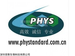 阿比特龍系列雜質(zhì)，標準品，定制