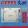 惠州防爆烘箱，深圳防爆烘箱