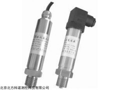 北京北方科诺小巧型压力变送器