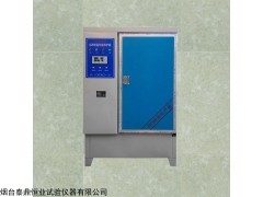 水泥恒温恒湿标准养护箱/混凝土标养箱厂家