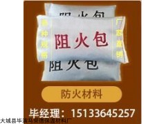 电缆用防火包，河北防火包哪家质量好