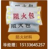 电缆用防火包，河北防火包哪家质量好