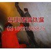 枣庄专业防水堵漏公司,地下室补漏