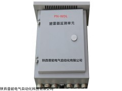 避雷器，在线监测，阻性电流，雷击次数