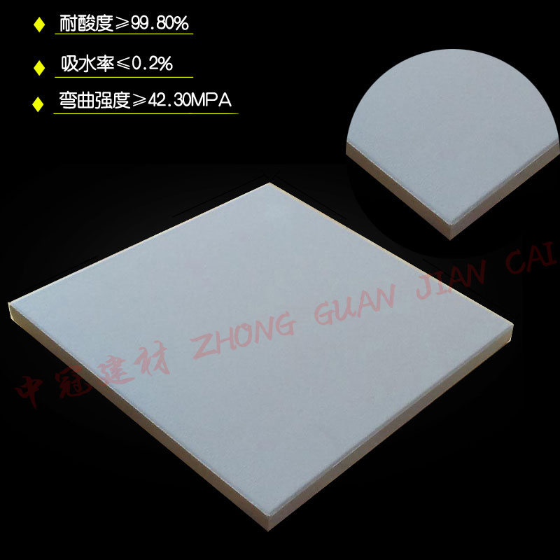 釉面耐酸砖高清无码细节图