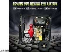 广东高压力消防柴油机水泵